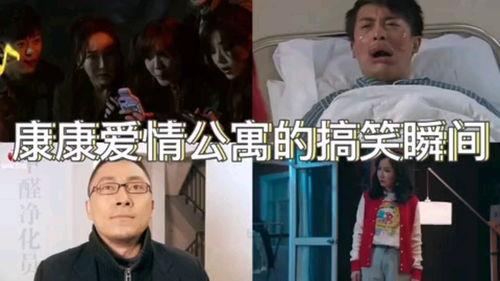 爱情公寓搞笑的视频,笑料百出，甜蜜爱情一网打尽