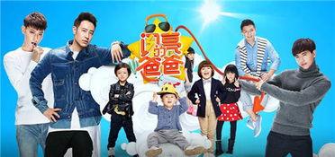 闪亮的爸爸背景音乐,揭秘闪亮的爸爸主题曲背后的感人故事